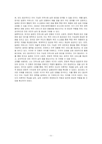 한국과 일본의 지역사회 실천 모형의 차이점을 비교하여 기술하시오-5