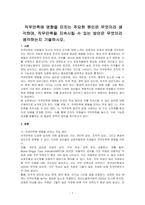직무만족에 영향을 미치는 주요한 원인은 무엇이라 생각하며, 직무만족을 지속시킬 수 있는 방안은 무엇이라 생각하는지 기술하시오-1