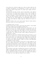 직무만족에 영향을 미치는 주요한 원인은 무엇이라 생각하며, 직무만족을 지속시킬 수 있는 방안은 무엇이라 생각하는지 기술하시오-2