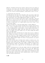 직무만족에 영향을 미치는 주요한 원인은 무엇이라 생각하며, 직무만족을 지속시킬 수 있는 방안은 무엇이라 생각하는지 기술하시오-3