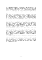 직무만족에 영향을 미치는 주요한 원인은 무엇이라 생각하며, 직무만족을 지속시킬 수 있는 방안은 무엇이라 생각하는지 기술하시오-4