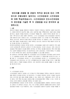 영유아를 관찰할 때 관찰의 목적과 용도에 따라 기록방식과 관찰내용이 달라지는 시간표집법과 시건표집법에 대해 학습하였습니다 시간표집법과 빈도사건표집법의 장단점을 기술한 후 두 관찰법을 비교 분석하여 설명하시오-1