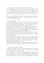 영유아를 관찰할 때 관찰의 목적과 용도에 따라 기록방식과 관찰내용이 달라지는 시간표집법과 시건표집법에 대해 학습하였습니다 시간표집법과 빈도사건표집법의 장단점을 기술한 후 두 관찰법을 비교 분석하여 설명하시오-2