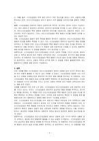 영유아를 관찰할 때 관찰의 목적과 용도에 따라 기록방식과 관찰내용이 달라지는 시간표집법과 시건표집법에 대해 학습하였습니다 시간표집법과 빈도사건표집법의 장단점을 기술한 후 두 관찰법을 비교 분석하여 설명하시오-3