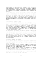 원치 않는 결혼을 했다고 생각하는 남편, 말을 잘하지 않는 부인, 폭력적 대화를 하다가 대화가 단절되어 매우 피상적인 대화만 하는 부부를 분석하시고, 상담과정 및 기법을 적용하여 상담계획을 세워보시오-2