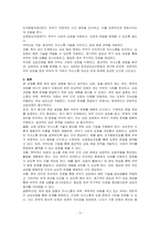 원치 않는 결혼을 했다고 생각하는 남편, 말을 잘하지 않는 부인, 폭력적 대화를 하다가 대화가 단절되어 매우 피상적인 대화만 하는 부부를 분석하시고, 상담과정 및 기법을 적용하여 상담계획을 세워보시오-3