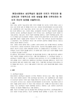 현대사회에서 성인학습이 필요한 이유가 무엇이며 필요하다면 구체적으로 어떤 방법을 통해 이루어져야 하는지 자신의 입장을 서술하시오-1