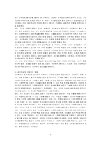 현대사회에서 성인학습이 필요한 이유가 무엇이며 필요하다면 구체적으로 어떤 방법을 통해 이루어져야 하는지 자신의 입장을 서술하시오-2