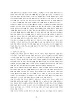 현대사회에서 성인학습이 필요한 이유가 무엇이며 필요하다면 구체적으로 어떤 방법을 통해 이루어져야 하는지 자신의 입장을 서술하시오-3