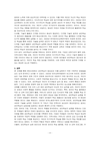 현대사회에서 성인학습이 필요한 이유가 무엇이며 필요하다면 구체적으로 어떤 방법을 통해 이루어져야 하는지 자신의 입장을 서술하시오-4