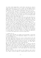 사회복지의 동기와 기능에 대해 설명하시오-2