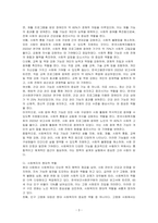 사회복지의 동기와 기능에 대해 설명하시오-3