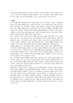 사회복지의 동기와 기능에 대해 설명하시오-5