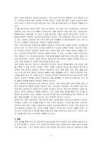 우리나라 공중보건 발달과정을 기술하시오-3