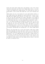 입원 아동 대상 통증 완화 중재에 대한 통합적으로 고찰하시오-4
