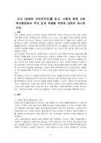 도서 (냉정한 이타주의자)를 읽고, 서평과 함께 사회복지행정에서 주의 깊게 적용할 부분에 대하여 제시하시오-1