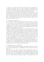 도서 (냉정한 이타주의자)를 읽고, 서평과 함께 사회복지행정에서 주의 깊게 적용할 부분에 대하여 제시하시오-2