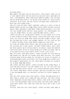 도서 (냉정한 이타주의자)를 읽고, 서평과 함께 사회복지행정에서 주의 깊게 적용할 부분에 대하여 제시하시오-3