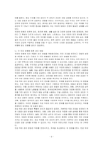 두피의 유형에 대해 정리하고 관리방법에 대해 서술하시오-2