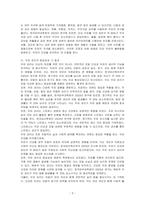 두피의 유형에 대해 정리하고 관리방법에 대해 서술하시오-3