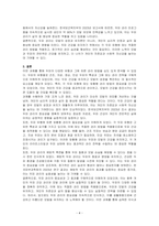 두피의 유형에 대해 정리하고 관리방법에 대해 서술하시오-4