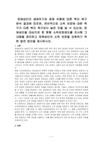 장애성인의 생애주기와 장애 유형에 따른 복지 욕구 분석 결과에 따르면, 전반적으로 소득 보장에 대한 욕구가 다른 복지 욕구보다 높은 것을 알 수 있는데, 장애성인을 대상으로 한 현행 소득보장제도를 조사해 그 내용을 정리하고 장애성인의 소득 보장을 강화하기 위한 발전 방안을 제시하시오-1