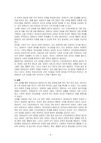 장애성인의 생애주기와 장애 유형에 따른 복지 욕구 분석 결과에 따르면, 전반적으로 소득 보장에 대한 욕구가 다른 복지 욕구보다 높은 것을 알 수 있는데, 장애성인을 대상으로 한 현행 소득보장제도를 조사해 그 내용을 정리하고 장애성인의 소득 보장을 강화하기 위한 발전 방안을 제시하시오-4