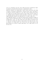 장애성인의 생애주기와 장애 유형에 따른 복지 욕구 분석 결과에 따르면, 전반적으로 소득 보장에 대한 욕구가 다른 복지 욕구보다 높은 것을 알 수 있는데, 장애성인을 대상으로 한 현행 소득보장제도를 조사해 그 내용을 정리하고 장애성인의 소득 보장을 강화하기 위한 발전 방안을 제시하시오-5