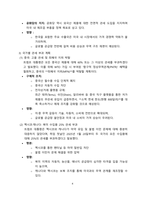 트럼프2기 관세정책이 국내외 미치는 영향과 해결방안[트럼프,관세,미국 우선주의, 보호무역]-4