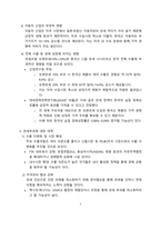 트럼프2기 관세정책이 국내외 미치는 영향과 해결방안[트럼프,관세,미국 우선주의, 보호무역]-7