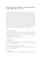 게임이론에서 전개형 게임에 대해 설명하고, 의사결정의 신뢰성을 제고시키는 방안의 구체적인 사례를 2가지 이상 드시오.-2