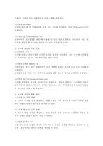 게임이론에서 전개형 게임에 대해 설명하고, 의사결정의 신뢰성을 제고시키는 방안의 구체적인 사례를 2가지 이상 드시오.-3
