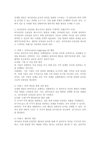 게임이론에서 전개형 게임에 대해 설명하고, 의사결정의 신뢰성을 제고시키는 방안의 구체적인 사례를 2가지 이상 드시오.-4