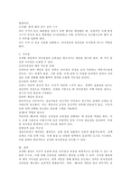 게임이론에서 전개형 게임에 대해 설명하고, 의사결정의 신뢰성을 제고시키는 방안의 구체적인 사례를 2가지 이상 드시오.-5