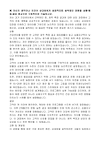 포항시시설관리공단 체력측정사 자기 소개서-2