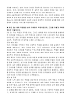 포항시시설관리공단 체력측정사 자기 소개서-3