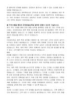 포항시시설관리공단 체력측정사 자기 소개서-4