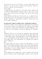 포항시시설관리공단 체력측정사 자기 소개서-5