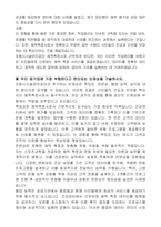 포항시시설관리공단 체력측정사 자기 소개서-6