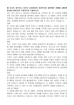 포항시시설관리공단 건강운동관리사 자기 소개서-2