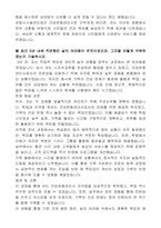 포항시시설관리공단 건강운동관리사 자기 소개서-3