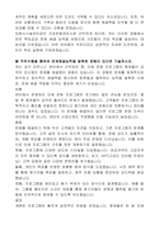 포항시시설관리공단 건강운동관리사 자기 소개서-4
