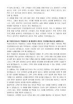 포항시시설관리공단 건강운동관리사 자기 소개서-5