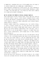 포항시시설관리공단 건강운동관리사 자기 소개서-6