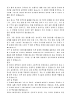 포항시시설관리공단 운전원 자기 소개서-2