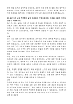 포항시시설관리공단 운전원 자기 소개서-3
