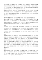 포항시시설관리공단 운전원 자기 소개서-4