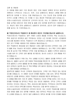 포항시시설관리공단 운전원 자기 소개서-5