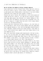 포항시시설관리공단 운전원 자기 소개서-6