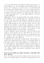 포항시시설관리공단 조리원 자기 소개서-2